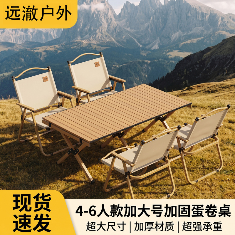 Outdoor camping chair, folding table, roll-up table, Kermit chair, portable table, beach camping table and chair set Outdoor camping chair, folding table, roll-up table, Kermit chair, portable table, beach camping table and chair set