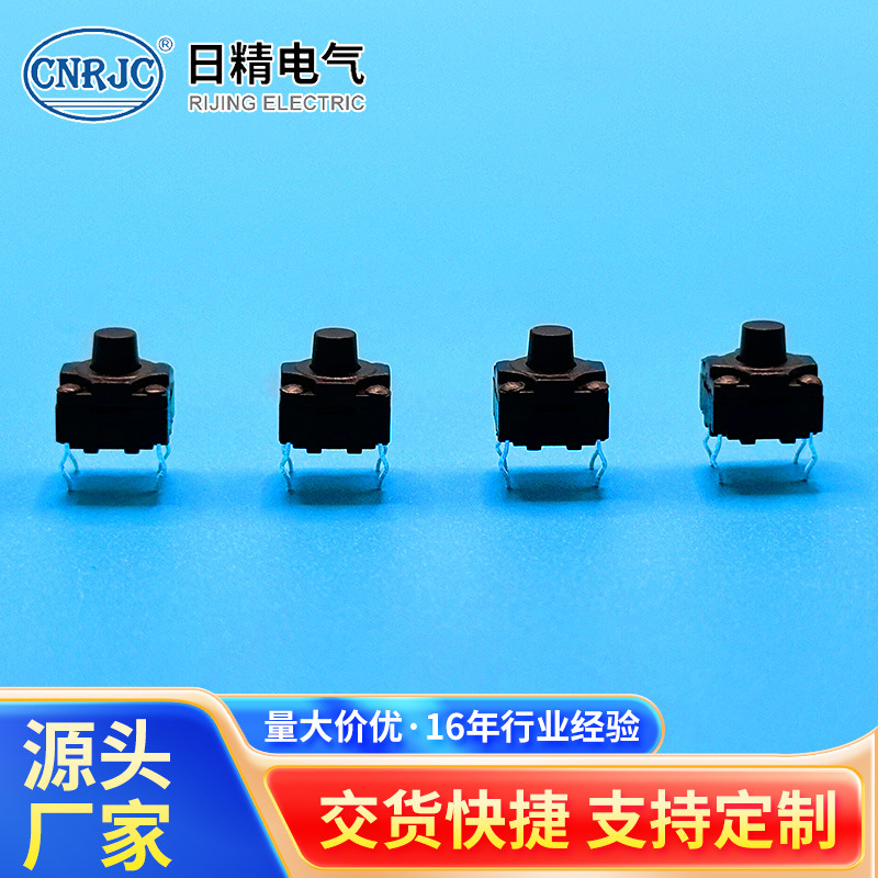 KANF0801防水轻触开关 8*8低护套系列插脚轻触开关 防尘轻触开关