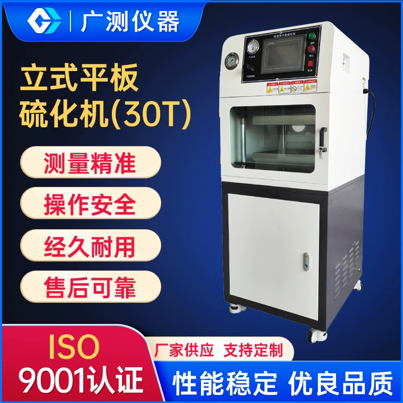 Лабораторная небольшая Вертикальная плоская вулканизационная машина испытательная резиновая пластиковая силиконовая автоматическая машина горячего прессования