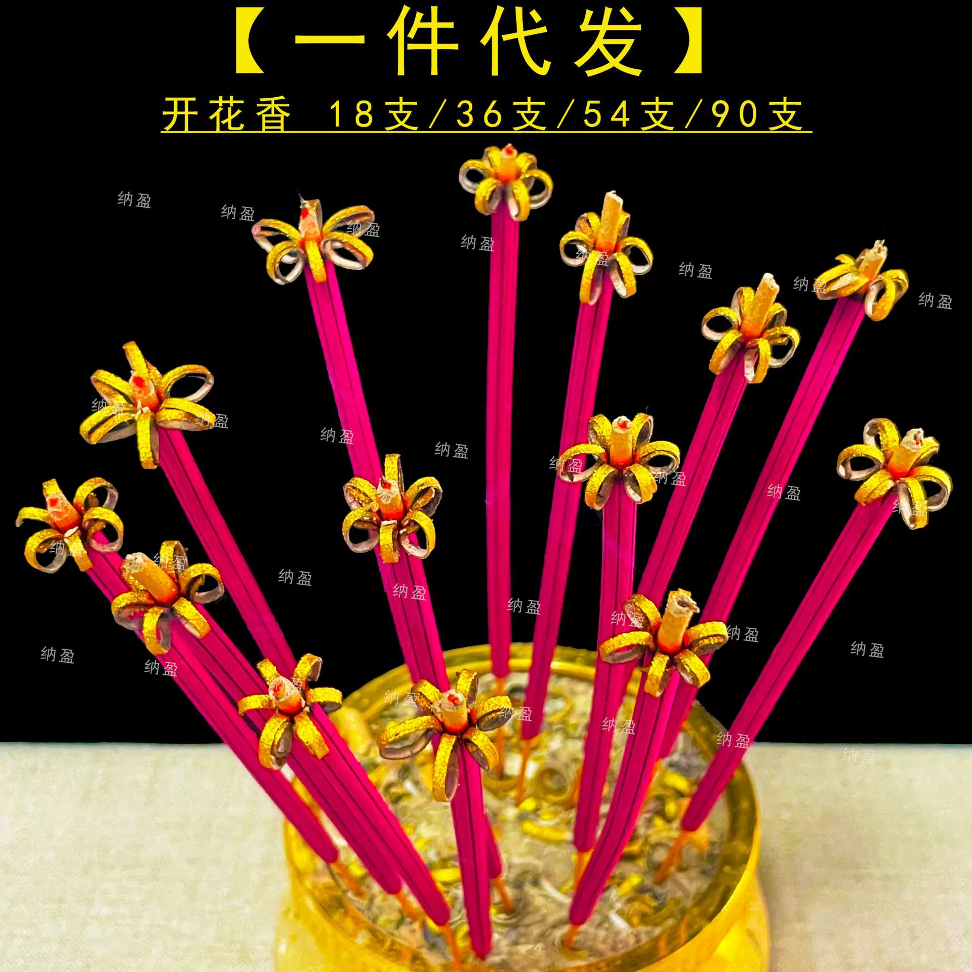 【一件代发】✅新款开花香莲花香花开富贵香檀香植物香家用香供香