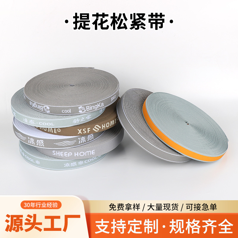 Elastic Band for Clothing, Skirt Waistband, Rubber Band, Flat Elastic Band, Thickened Elastic Polyester Crochet Jacquard Elastic Band