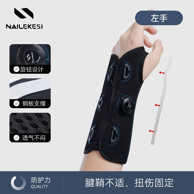 Perilla de protección de muñeca articulación de placa de aluminio brazo esguince de muñeca fractura de radio recuperación de fijación de soporte de presurización brazo de protección