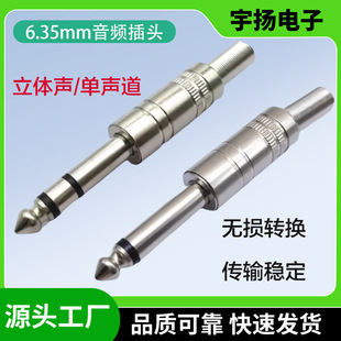 Mono 6.5 Microphone Head 6.35mm Stereo Metal Light Pattern Audio Plug Microphone High Fidelity