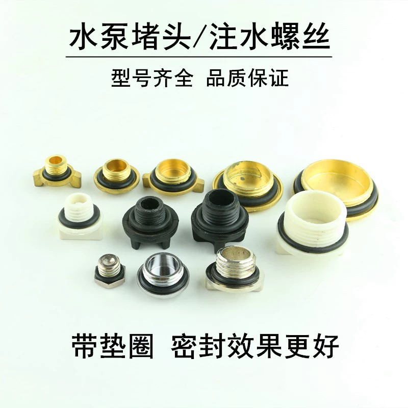 Бустерный насос, самовсасывающий насос, трубопроводный насос, струйный насос, бытовой водяной насос, вилка, аксессуары, направляющая гайка для воды, насос Rijing, медная вилка