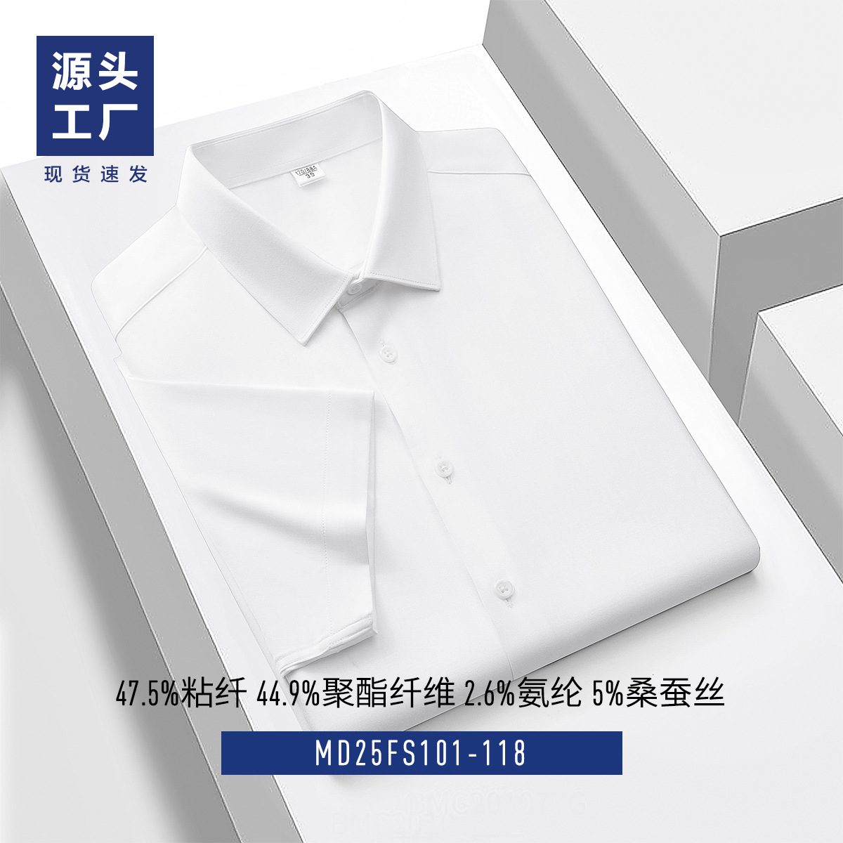 Camisas de hombre con seda de morera de verano de mangas cortas que absorben el sudor y transpiración suave camisa blanca sin quemar y antiarrugas LOGO personalizado