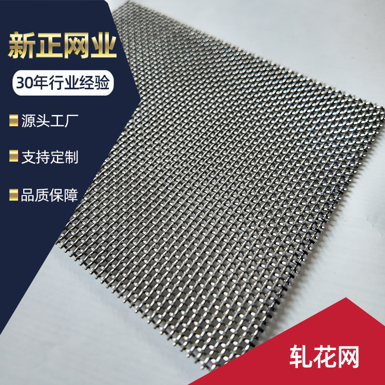 供应不锈钢轧花网编织矿筛网锰钢筛网卷 矿用支护网养殖钢丝网