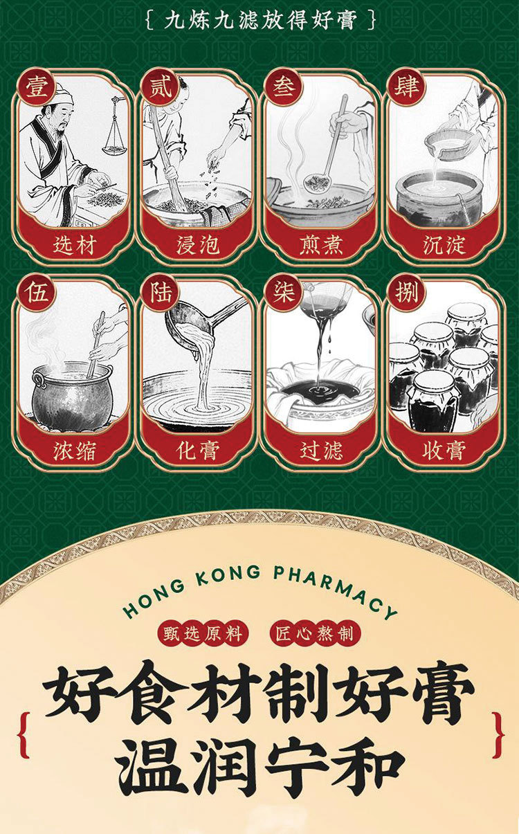 Suan Zao Ren Gao (Ziziphus jujuba var. spinosa) — Traditional Herbal Sleep Paste with Lily Bulb & Poria, 300g Jar specifications