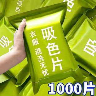 Color-Absorbing Sheets for Preventing Color Bleeding in Laundry, Genuine Washing Machine Color Catcher Sheets, Nano-Absorbing