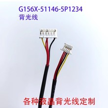 MOLEX51146-5P��PH2.0-6PҺ����LED�����Դ��G156XT01�����B�Ӿ�