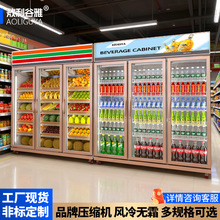 敖立谷雅冷藏展示柜便利店冰柜水果保鲜柜风冷酒水啤酒饮料柜立式