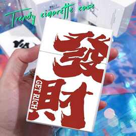 香烟盒粗烟盒20支装软硬盒通用翻盖烟壳套加厚防压男士便携香烟盒