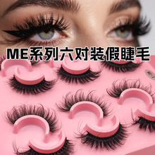 外贸ME系列六对装假睫毛 自嫁接眼睫毛立体卷翘手工睫毛厂家批发