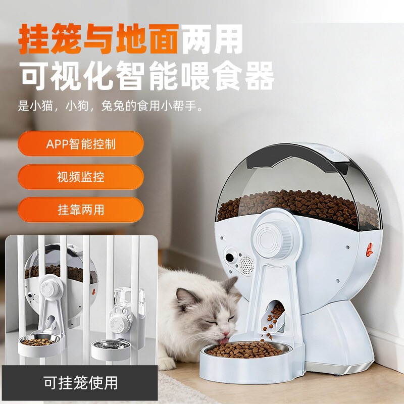 Pet Feeder with Smart Camera, Automatic Feeding Device, Timed and Quantitative Remote Feeding for Rabbits, Small Pets, and Cats