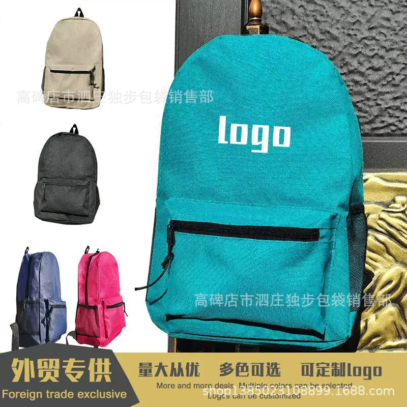 外贸专供 学生双肩包书包logo 补习班辅导幼儿园简约广告礼品赠送