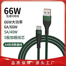 6A������䔵�����S���m���O���A��type-c66w�������������늾�
