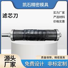 滤芯圆刀模具模切机圆刀机辊刀圆刀设备滤芯过滤棉源头厂家高精度