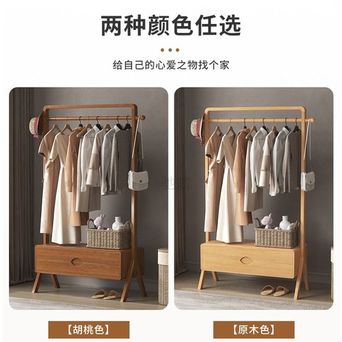 3l solid wood hanger floor-standing home bedroom room clothes storage hanger vertical cloakroom simple cloakroom