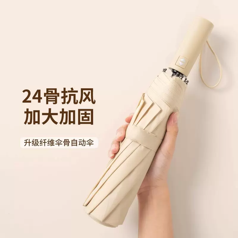 24骨大号自动雨伞女晴雨两用男加固抗风折叠太阳伞防晒紫外线遮阳