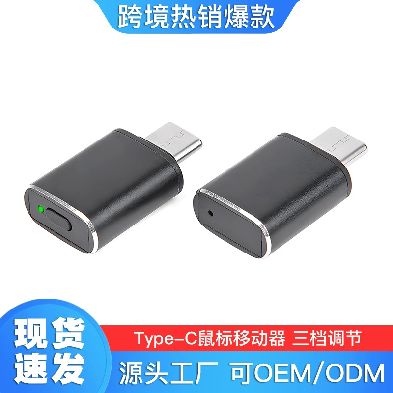 Перемещение мыши type-c с кнопками анти-гибернации предотвращает экран для сейфа для ноутбука виртуальный тряска мыши тряска рыбы