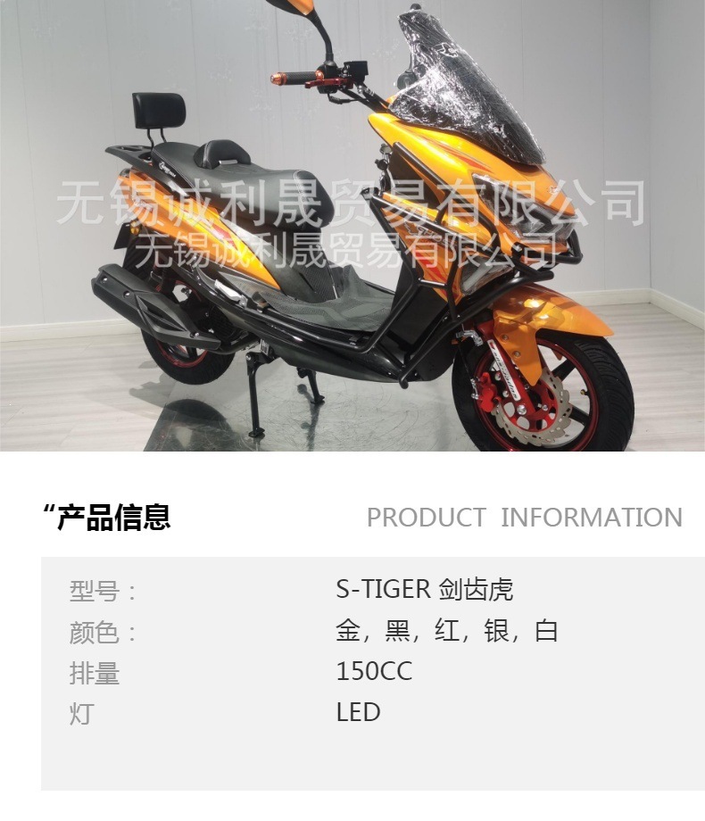Sabre-Toothed Tiger Scooter 150Cc Fuel-Powered Motorcycle Adult Scooter Motorcycle
