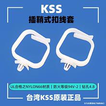 供应插鞘式扣线套 方形夹线套 PWS-2824卡扣式耐磨线束