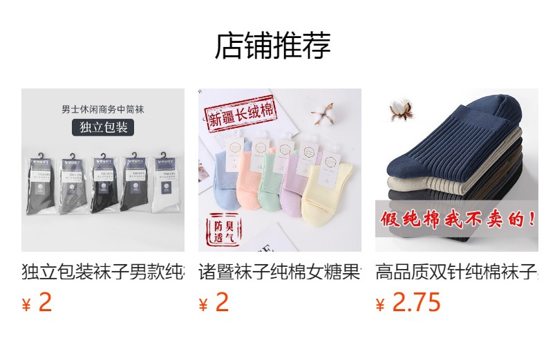 预览状态下无法点击,发布后,可点击跳转到对应的商品页面