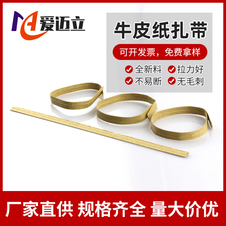 wholesale environmental protection Kraft paper Ligature yellow food baking gift Cake Bouquet of flowers Seal Tied belay Specifications