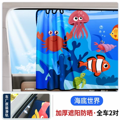 Car sunshade window heat: Car curtains - push-pull-slide-rail-upgraded-thickening-straps-underwater-world-4-pieces-in-the-whole-car