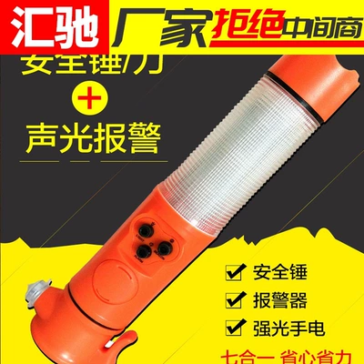 Car safety hammer car multifunctional sound and light alarm fire flashlight six in one car window breaker escape hammer