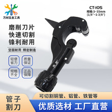 耐用型管子割刀3-35 铜管铝管不锈钢管切割器 无毛刺割刀