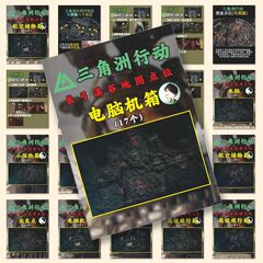 96张三角洲行动地图贴纸新款各区域大全防水贴画装饰手机壳笔记本