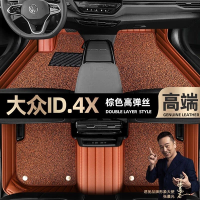 Blanket car foot pads [Black, Ayaqaltılar (Kovriklər) - brown-leather-brown-stretch-silk-double-layer