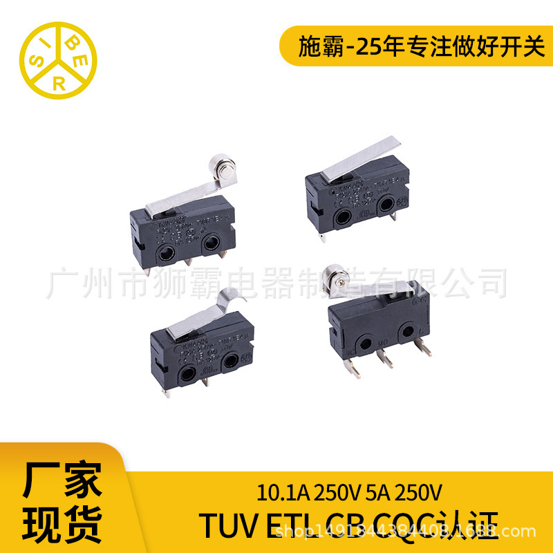 siber现货供应微动开关KW4A(S)医疗设备康复轮椅开关点动开关安规