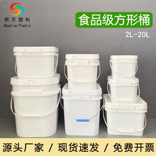 加厚食品级方形塑料桶带盖手拎水桶2L3L5公斤10kg20升易拉防盗盖