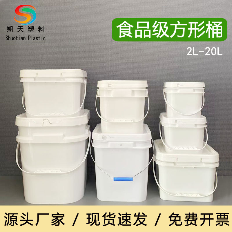 加厚食品级方形塑料桶带盖手拎水桶2L3L5公斤10kg20升易拉防盗盖