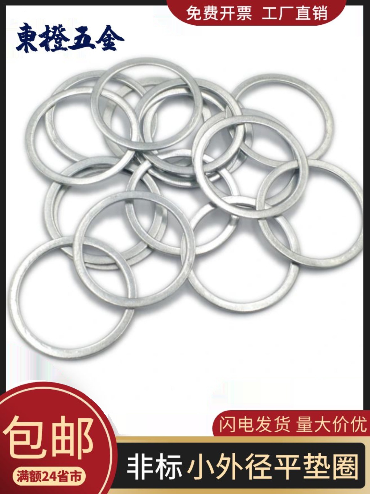 5YA1 wholesale galvanized flat washer small outer diameter round gasket ultra-thin metal gap adjustment narrow edge non-standard iron flat