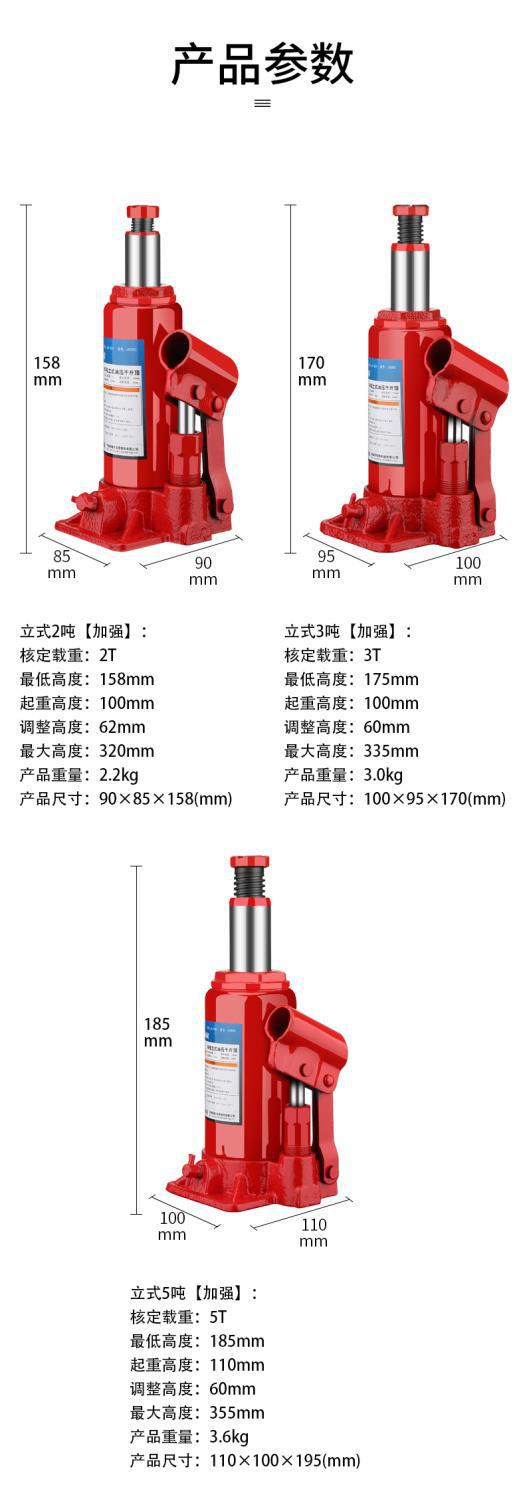 Car Jack 2 T vertical hydraulic jack 5 T truck hydraulic car hand-cranking qianjinding