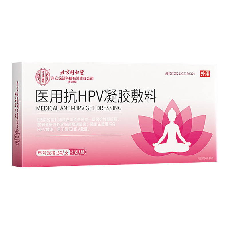ドロップシッピング北京銅仁堂内廷医療抗 HPV ゲル包帯 4 個/箱在庫卸売|undefined