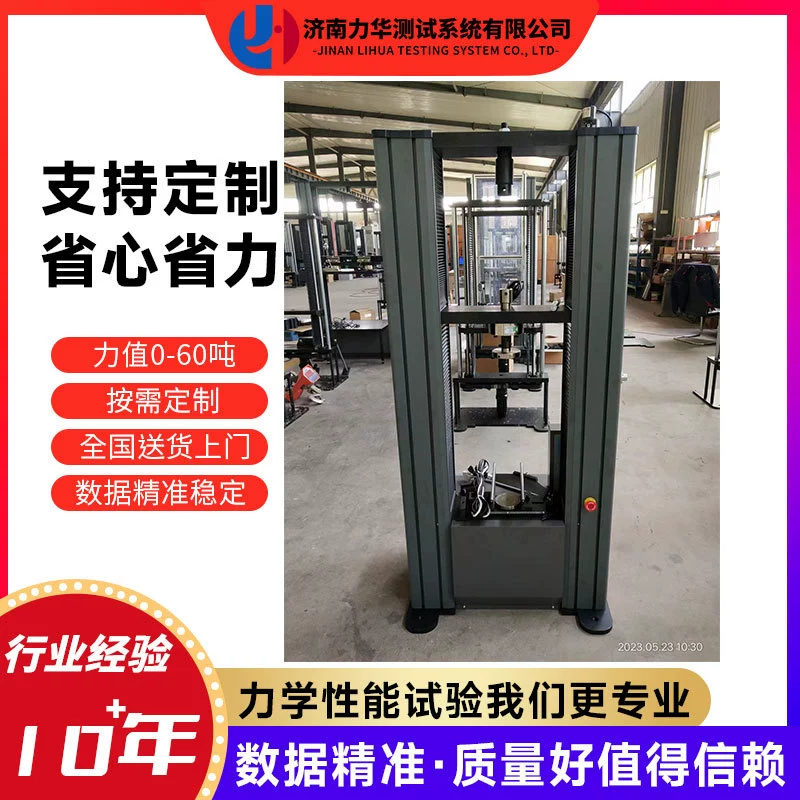 Машина для испытания на прочность на растяжение резиновой полосы Lihua машина для испытания на растяжение