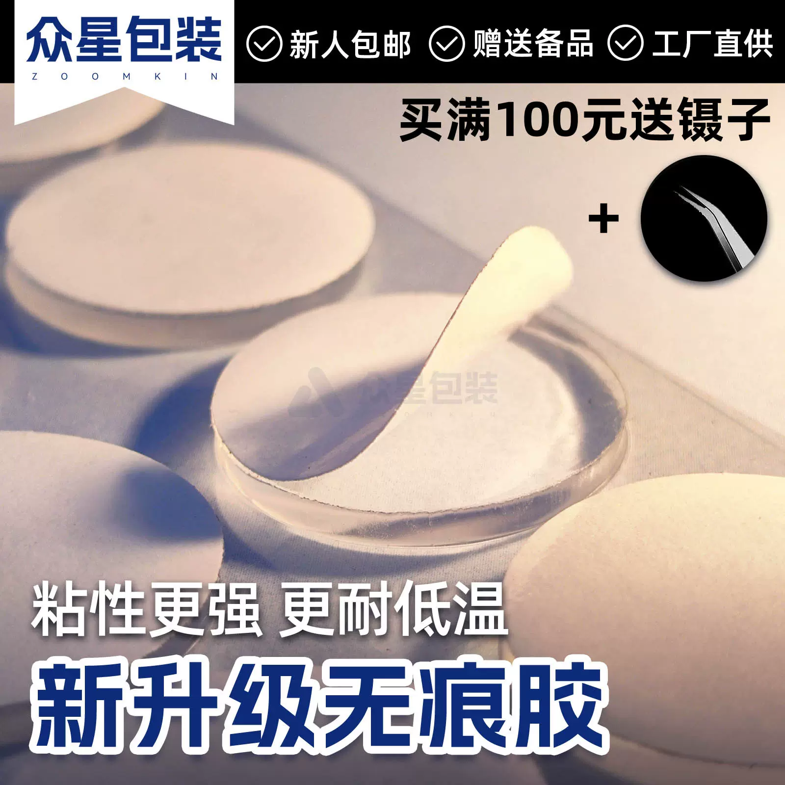 厂家直销透明亚克力双面点胶带强粘性圆形纳米胶双面点胶现货批发
