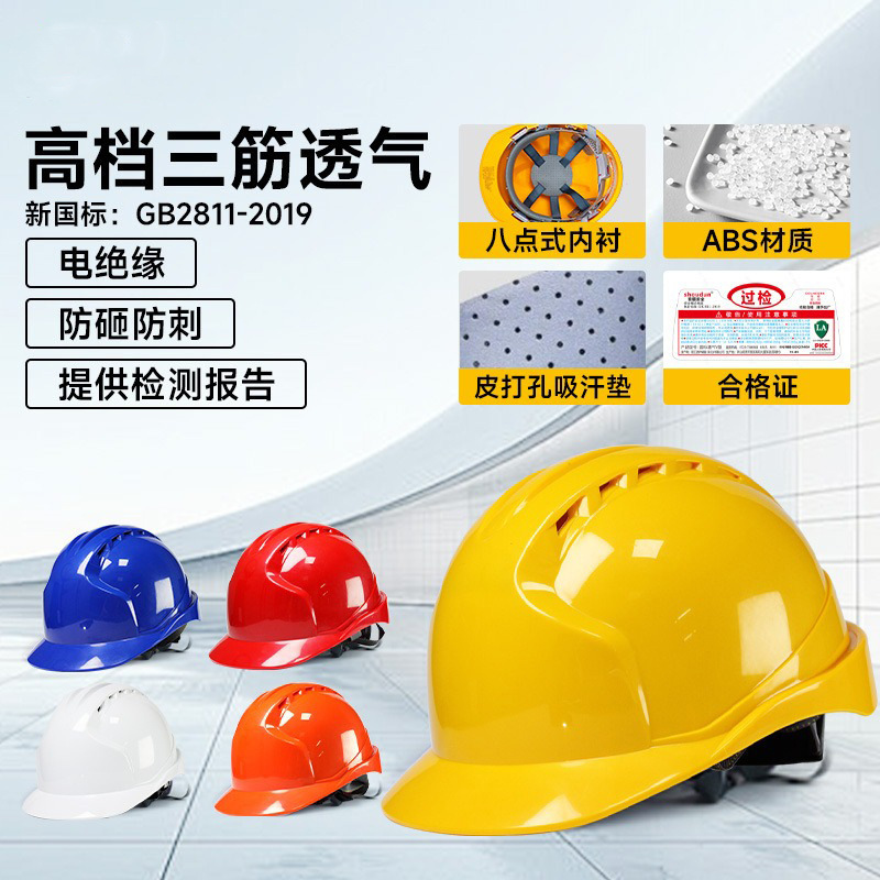 Casco de seguridad masculino estándar nacional construcción de ingeniería de construcción seguridad laboral transpirable anti-golpe casco de protección solar impresión image 24