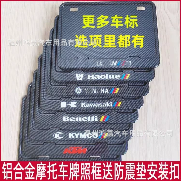 Фабрика Оптовая твердая имитация углеродного волокна мотоцикл номерной знак рамка поддержка скутер задний номерной знак рамка новый трансграничный