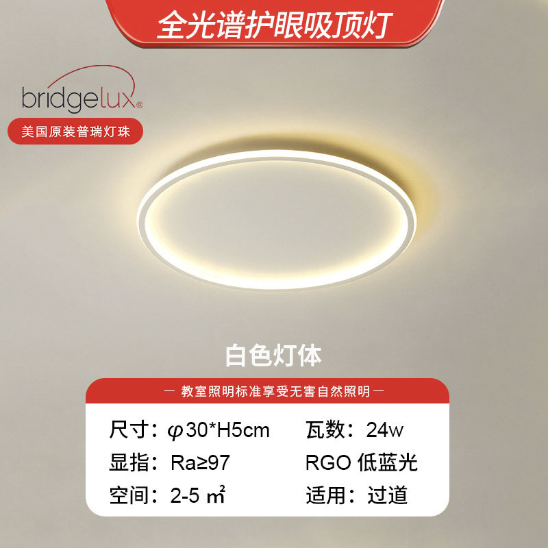 Lámpara de techo ultrafina de espectro completo para protección ocular, moderna lámpara de nube tipo calabaza con alto CRI, iluminación para dormitorio, atenuación inteligente por voz