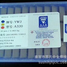 株洲钻石牌YW2 A325硬质合金刀头，车刀刀粒，钨钢刀头不锈钢焊条
