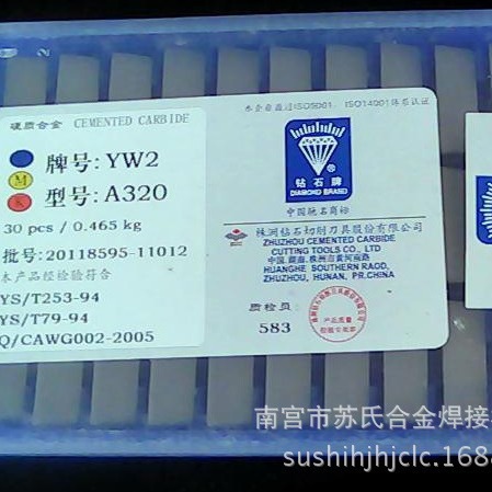 株洲钻石牌YW2 A325硬质合金刀头，车刀刀粒，钨钢刀头不锈钢焊条