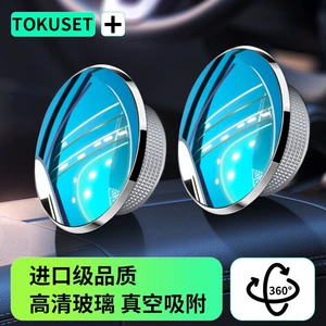 Car rearview mirror, small round mirror, blind spot monitoring, high-definition reversing aid, reflective mirror, 360-degree panoramic wide-angle, suction cup type