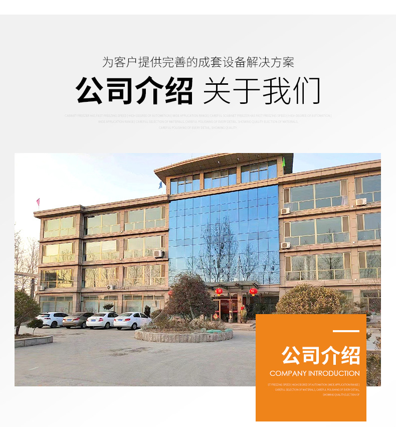 隧道式速凍機(jī)詳情k_11.jpg
