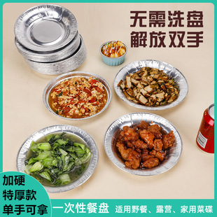 Disposable thickened aluminum foil dish tin foil grilled fish barbecue plate air fryer oven household commercial cooking plate