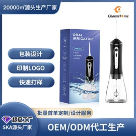 电动牙刷;冲牙器;牙刷