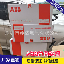 ABB电缆终端头ABB电缆头3*150-240现货正品ABB10KV中间接头3*400
